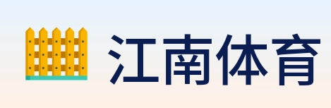 江南体育 logo
